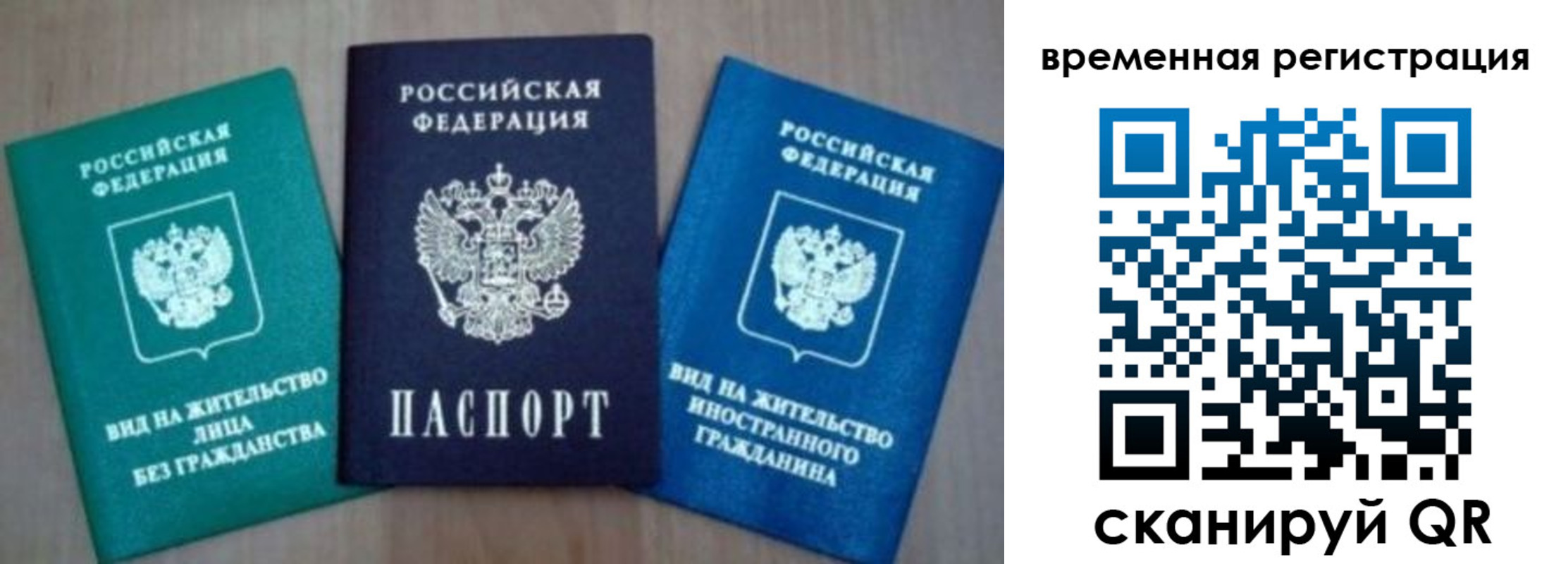 временная регистрация надежно в Катав-Ивановске